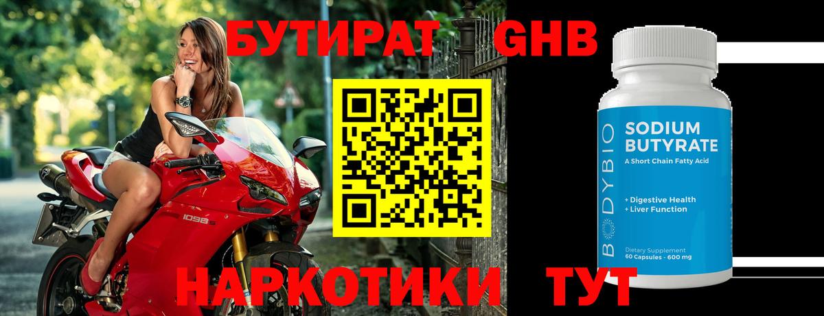 МЕТАМФЕТАМИН Красногорск