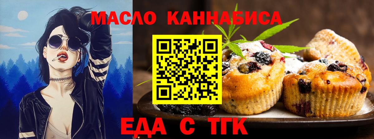 Красногорск  Canna-Cookies марихуана  Вход с VPN 