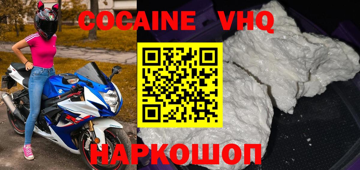 Cocaine 97% Красногорск