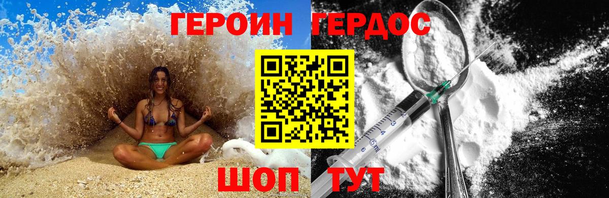 ГЕРОИН  Вход с VPN  Красногорск  Героин афганец 