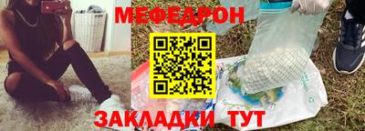 меф Шахты