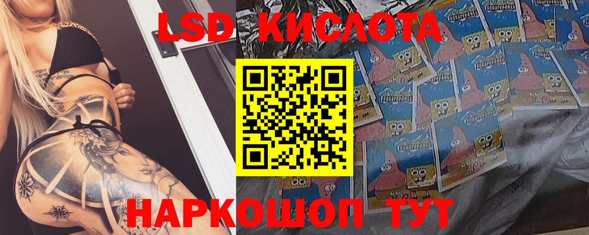 Лсд 25 экстази кислота  LSD-25 экстази кислота  Красногорск  Вход с VPN 