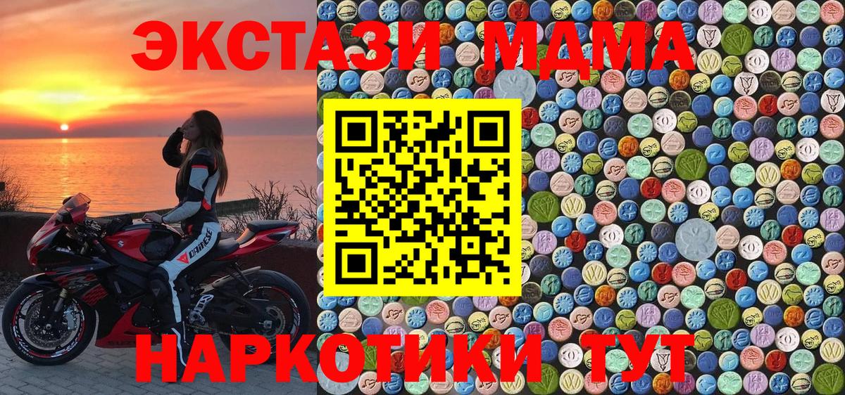 MDMA Molly Красногорск