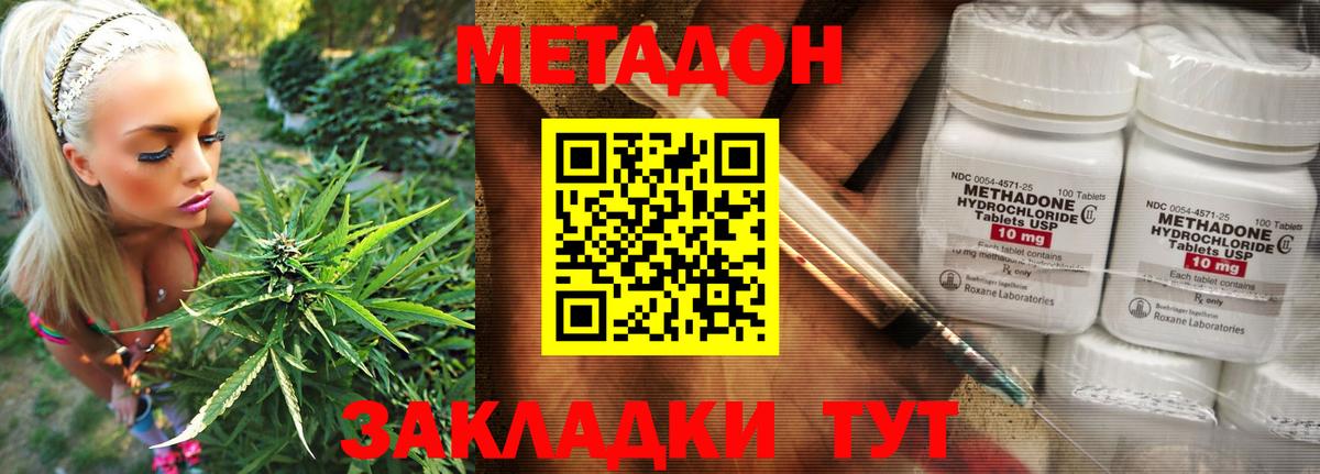 Красногорск  МЕТАДОН methadone  MEGA сайт  Вход с VPN 
