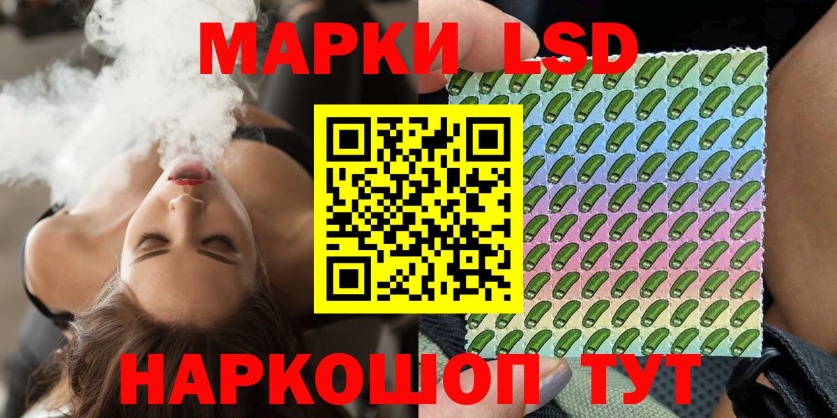 Красногорск  Марки NBOMe 1500мкг  Вход с VPN 