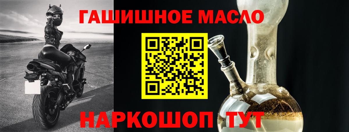 Красногорск  ТГК вейп  Вход с VPN  Дистиллят ТГК гашишное масло 