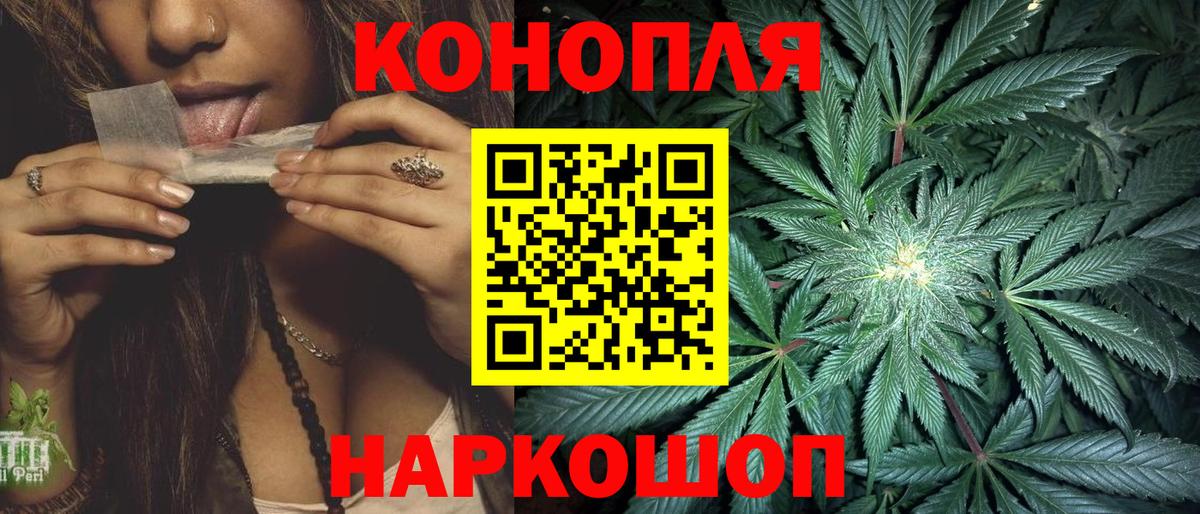 Каннабис Ganja  Бошки Шишки сатива  Красногорск  Вход с VPN  Каннабис гибрид 